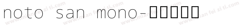 noto san mono字体转换